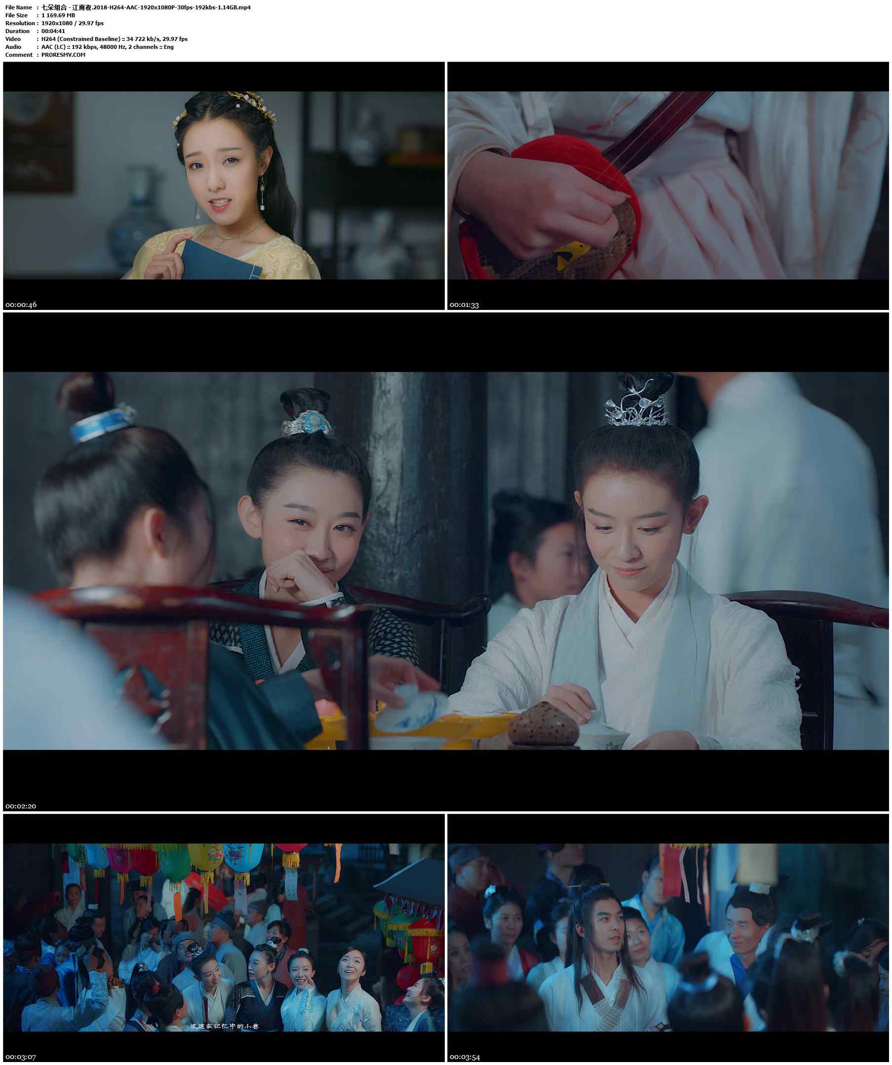 七朵组合 - 江南夜.2018-H264-AAC-1920x1080P-30fps-192kbs-1.14GB官方MV_高清MV